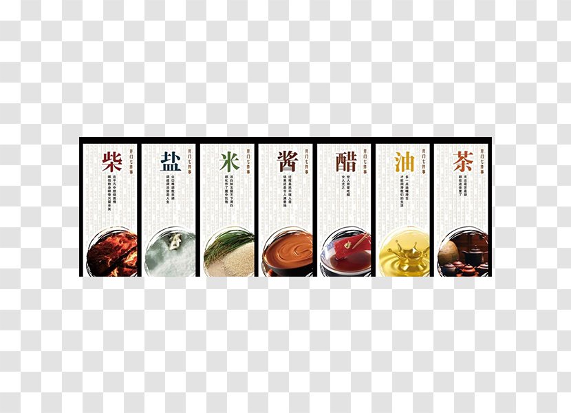 Tea Seven Necessities Vinegar Salt Oil - Cuisine - Chenjianjiao Altar Transparent PNG