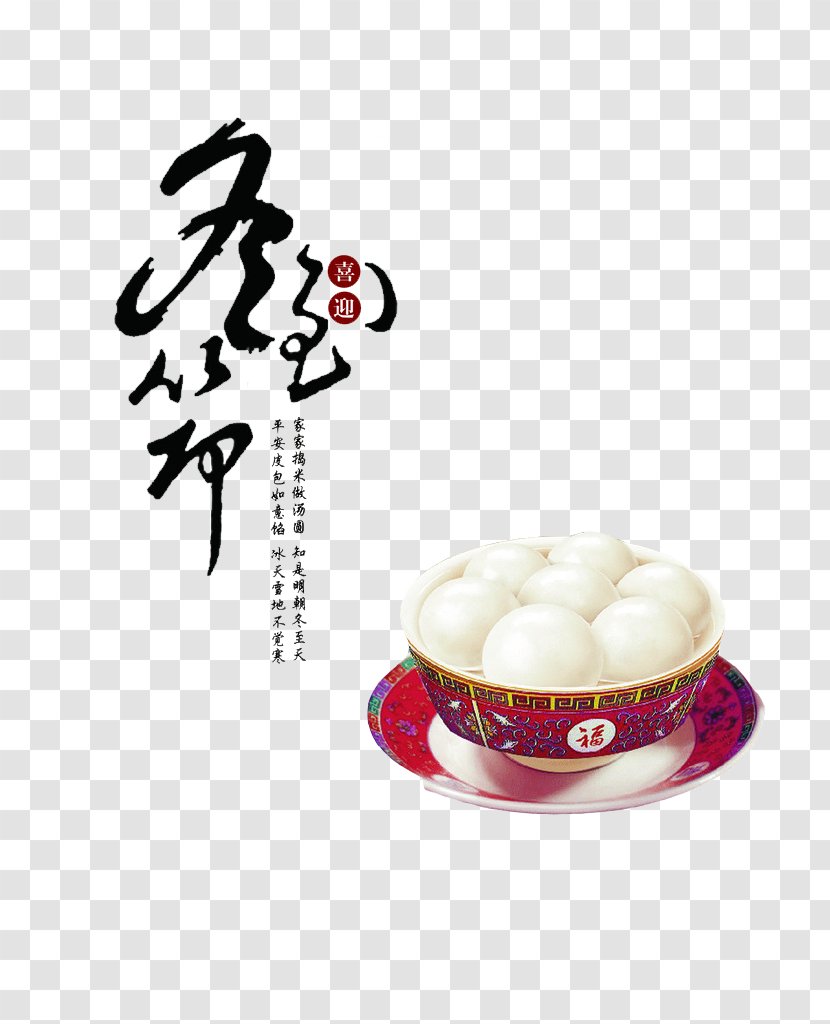Dongzhi Festival Lidong Tangyuan Traditional Chinese Holidays - Winter Solstice To Eat Dumplings Transparent PNG