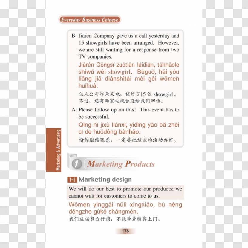 Product Font Line Text Messaging - Area - Chinese Professional Appearance Transparent PNG