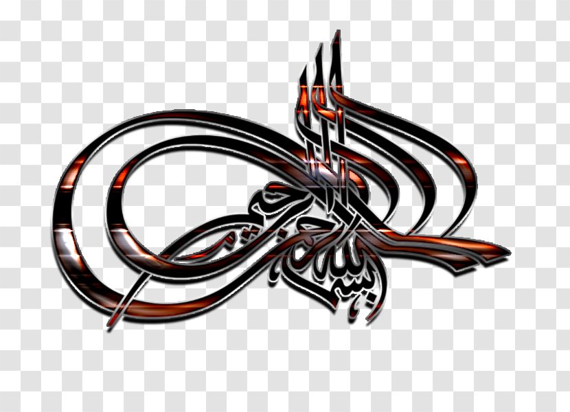 Islam Painting Fretsaw Allahumma - Islamic Art Transparent PNG
