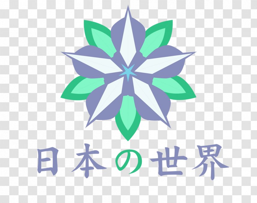 Culture Of Japan ヨコから見る世界史 World - Flower Transparent PNG
