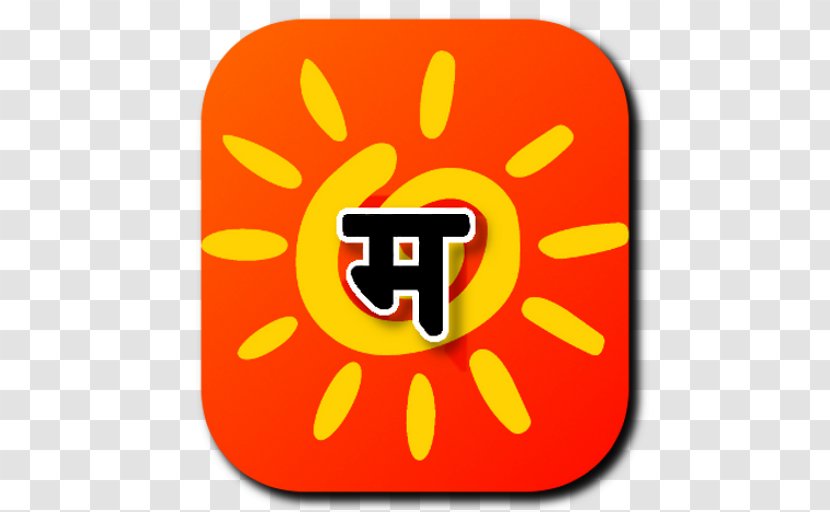 Marathi Language Android Application Package Mobile App Software - History Transparent PNG