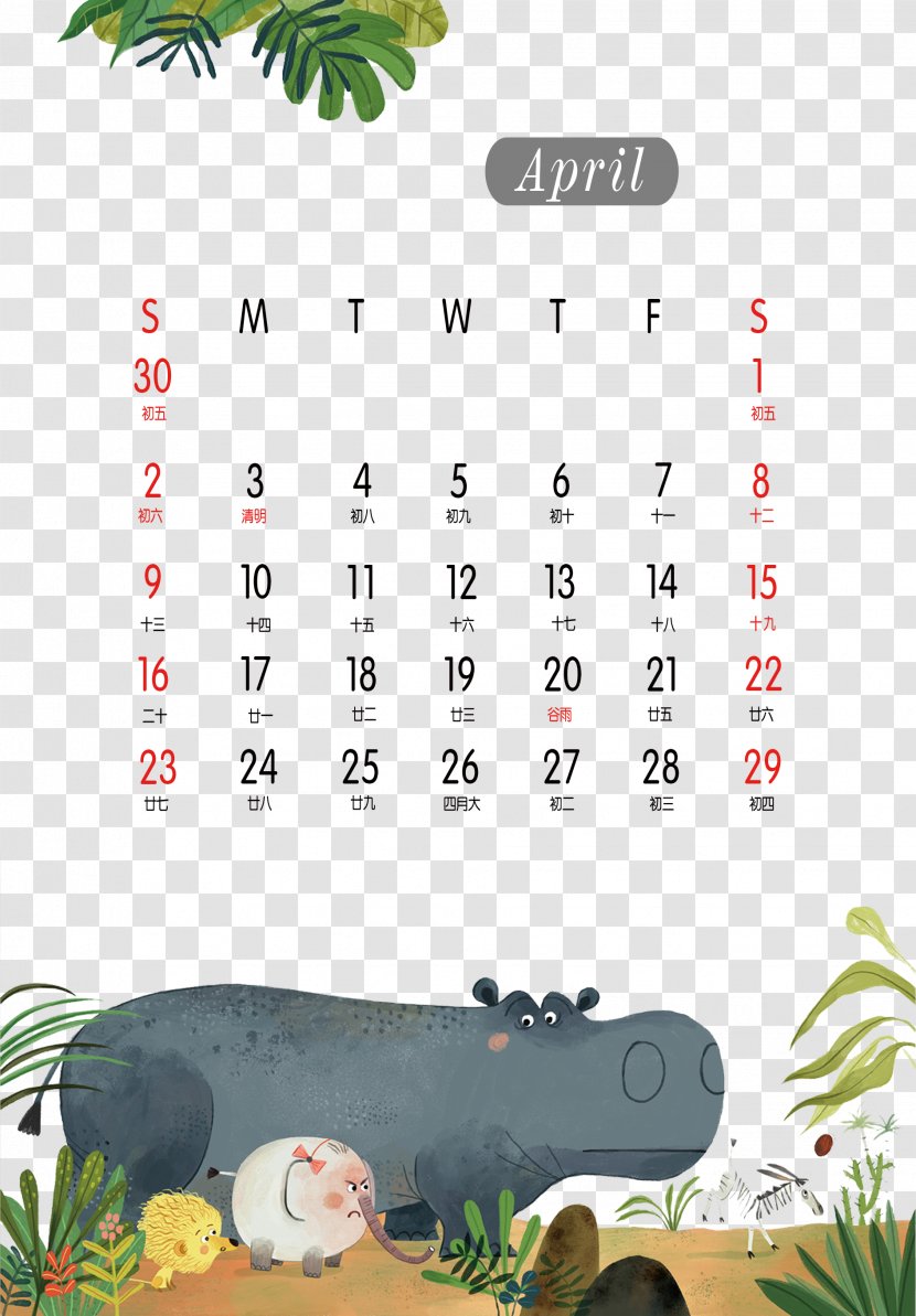 February Download Icon - Text - Calendar Transparent PNG