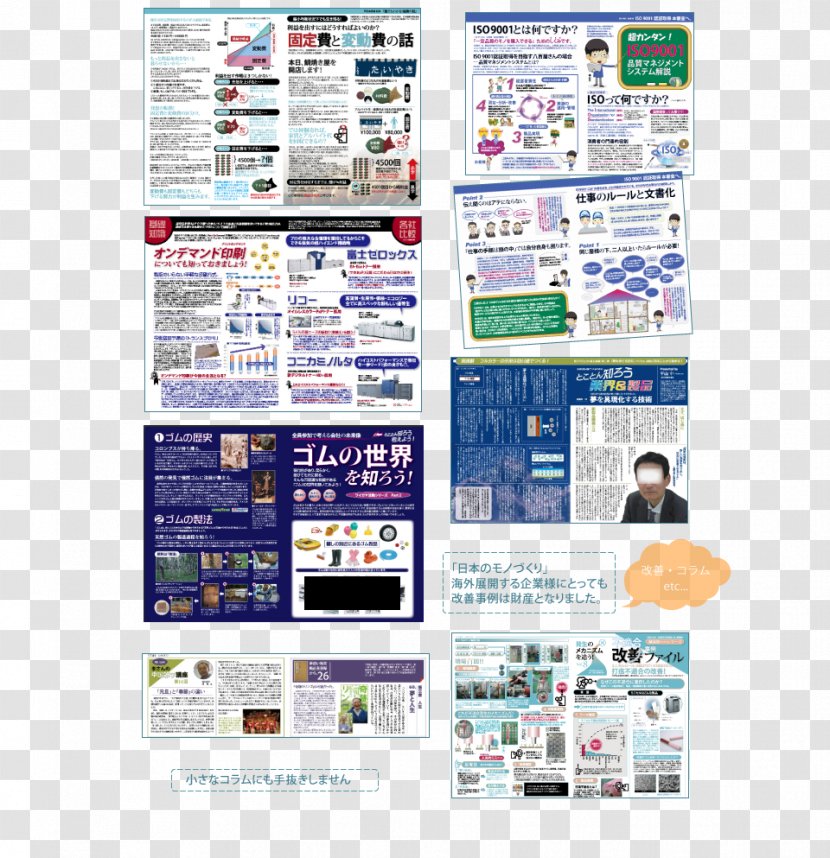 社内報 机关报 Publicity Planning - Organization - Design Transparent PNG