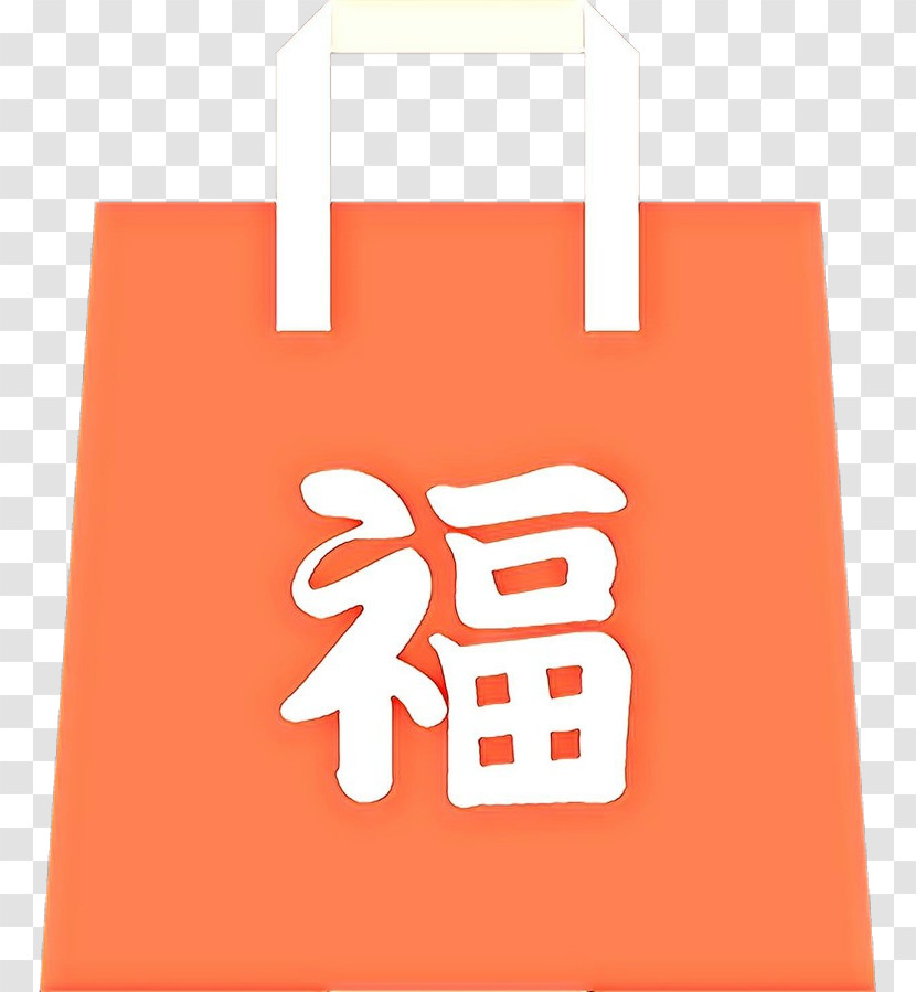 Shopping Bag Transparent PNG