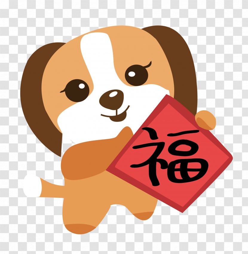 Pekingese Fu Bainian Chinese New Year - Tree - The Dog To Send A Blessing Transparent PNG