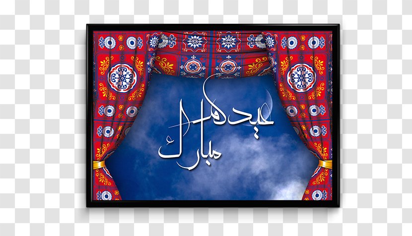 Eid Al-Adha Mubarak Al-Fitr Graphic Design Muslim World - Aladha - EId Mobarak Transparent PNG