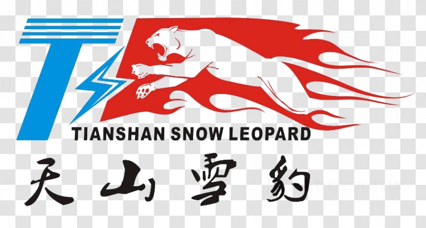 The Snow Leopard Icon - Logo - Tianshan Text And Icons Transparent PNG