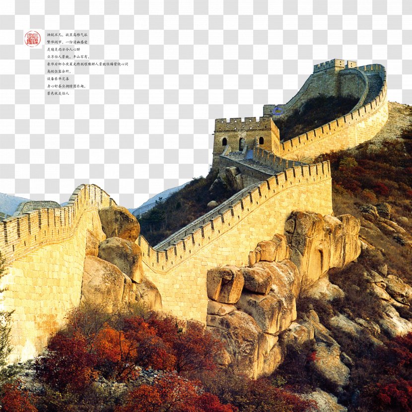 J China Restaurant Chinese Cuisine Menu - Dinner - Great Wall Of Building Material Background Transparent PNG