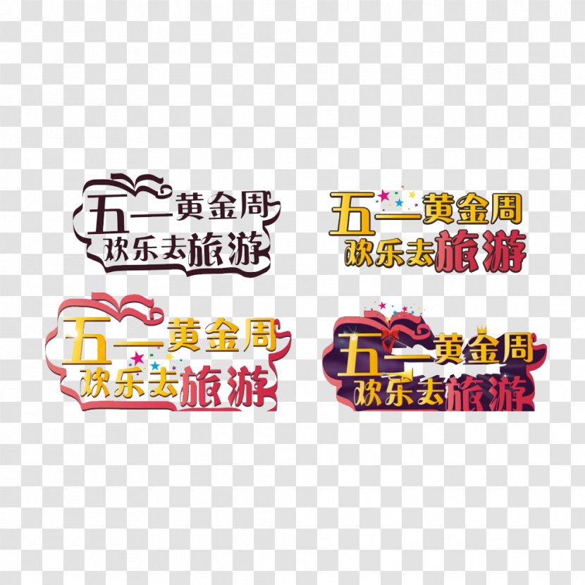 Golden Week International Workers Day Labor Tourism - Magenta - May To Travel Material Free Pull Transparent PNG
