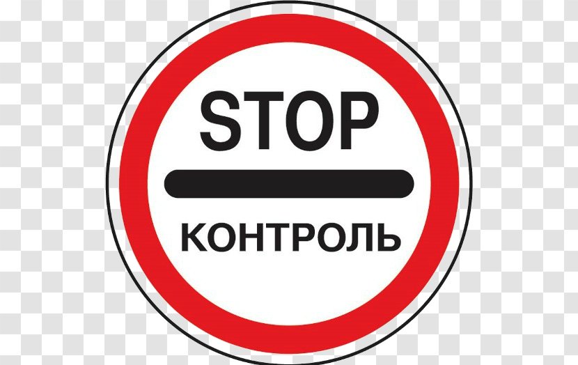 Stop Sign Traffic Customs Logo - Foot Transparent PNG