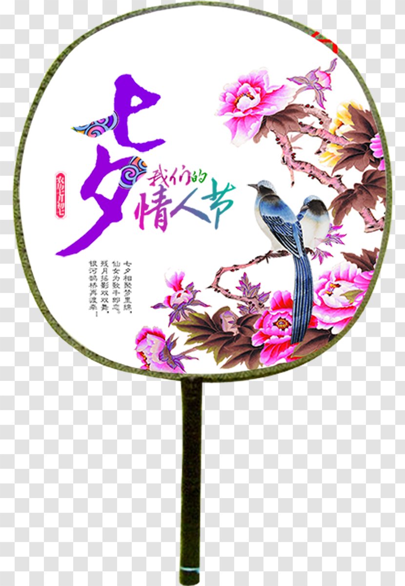 Qixi Festival - Fan - Tanabata Round Transparent PNG
