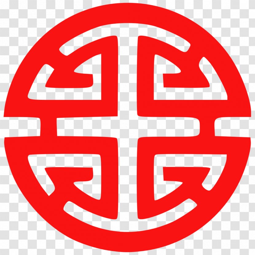 Symbol Prosperity Sanxing Chinese Characters Yantra - Brand - Forget Me Not Transparent PNG