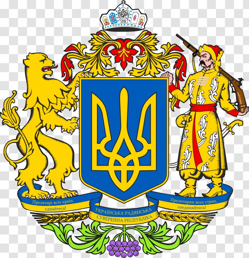 Ukrainian Soviet Socialist Republic Coat Of Arms Ukraine State - Recreation Transparent PNG