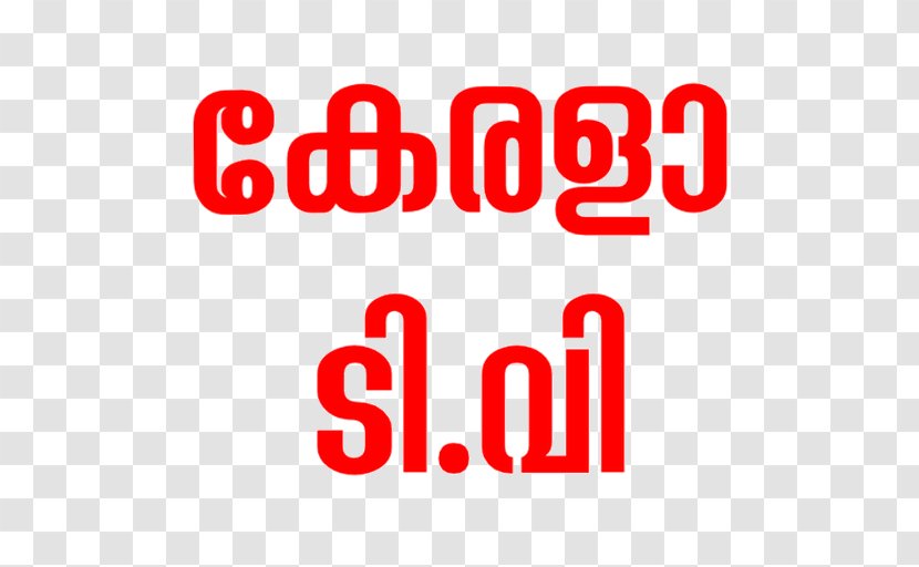 Kerala Television Channel Malayalam Kochu Tv - Show Transparent PNG