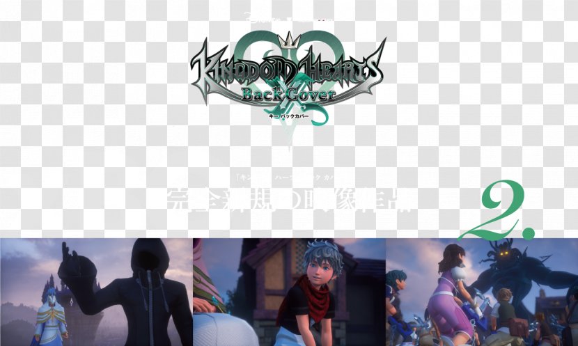 Kingdom Hearts 3D: Dream Drop Distance III χ HD 2.8 Final Chapter Prologue - Watercolor - Introduction Transparent PNG