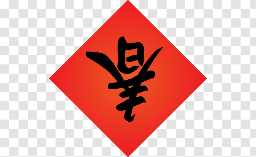Logo Chinese New Year Paper Information Pictogram Transparent PNG