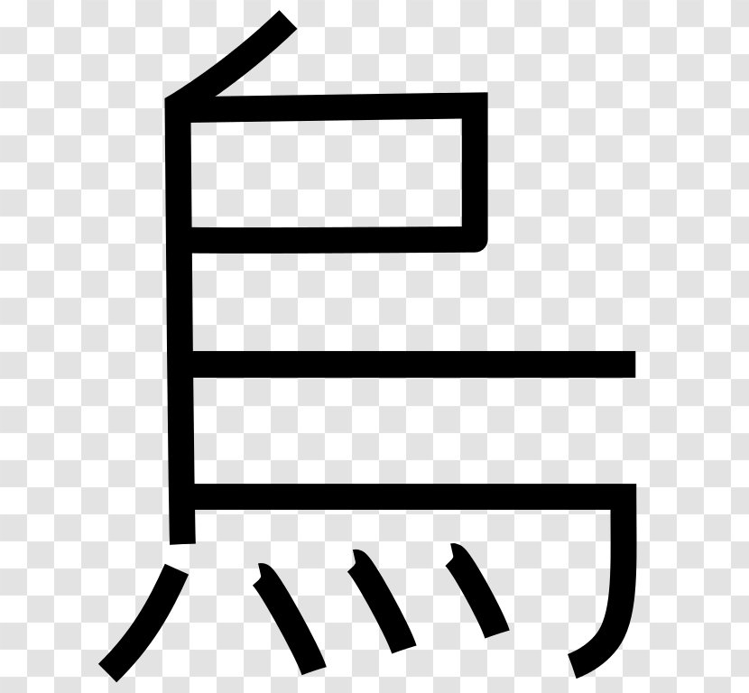 Wikipedia GFDL Information GNU - Symbol - Kanji Transparent PNG