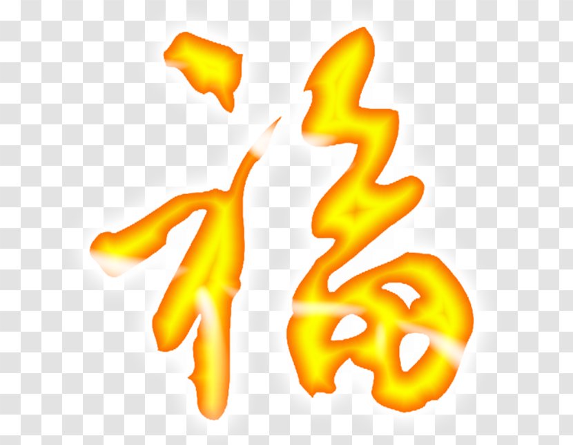 Calligraphy Handwriting Chinese New Year Art - Sina Corp - Pastime Transparent PNG