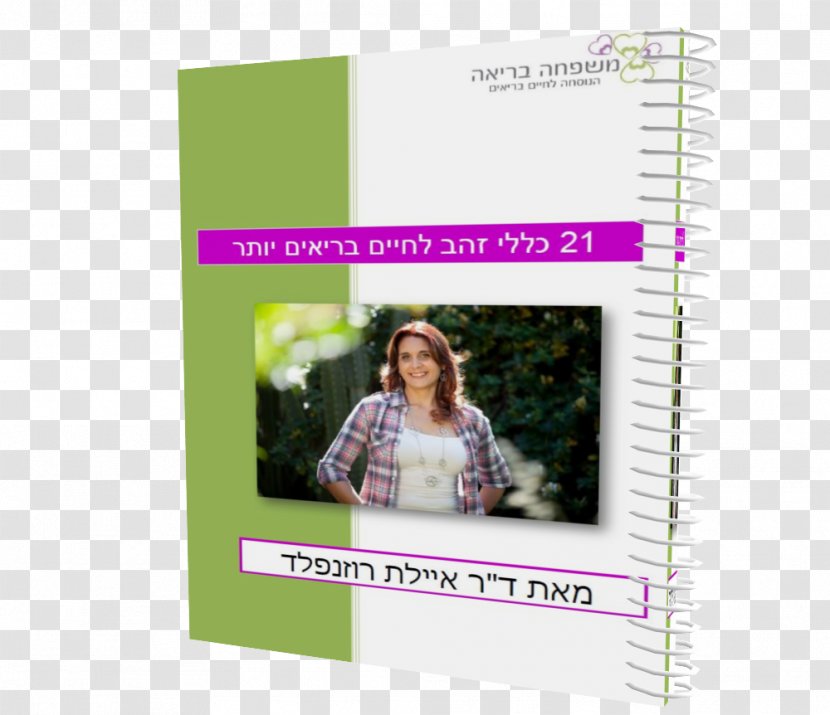 Picture Frames Font - Text - Healthy Family Transparent PNG