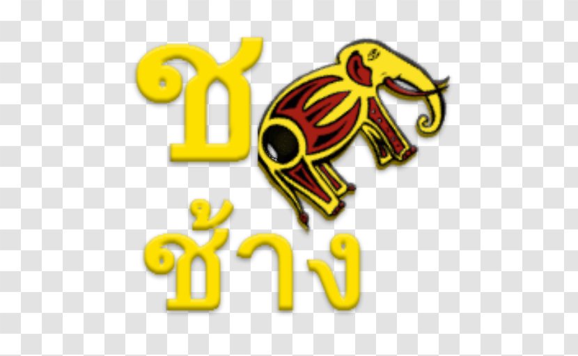 Thai Alphabet Khmer - Area - Android Transparent PNG