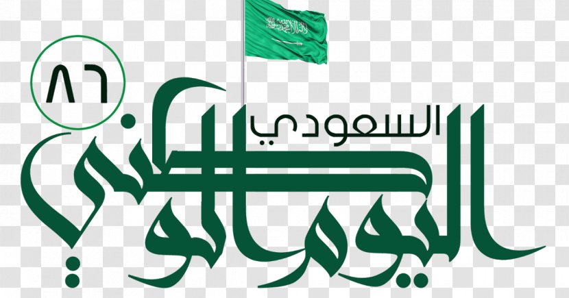 Saudi National Day Party Jeddah Transparent PNG