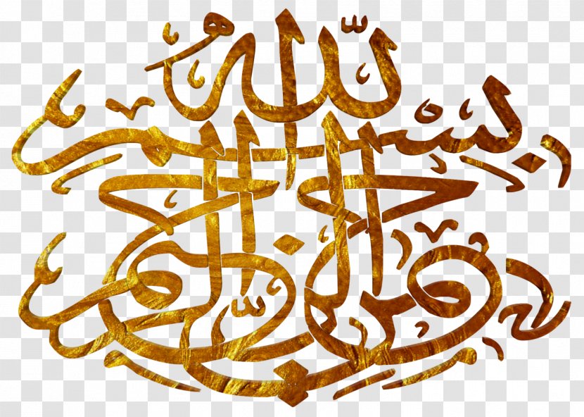 Basmala Calligraphy Thuluth Allah Naskh - Kaligrafi Transparent PNG