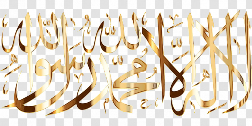 Islamic Calligraphy Transparent PNG