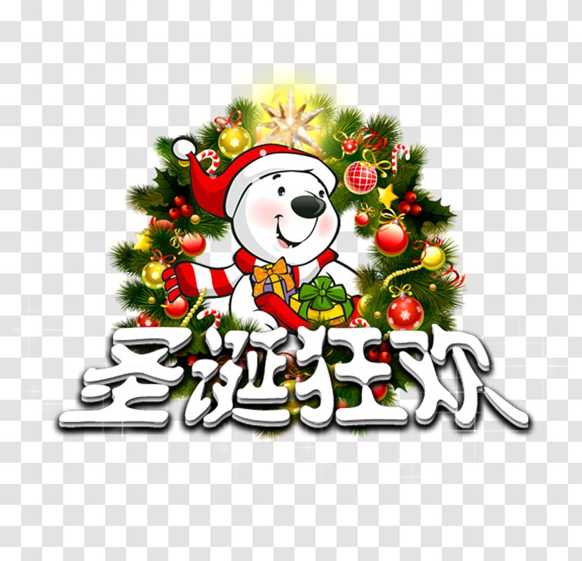 Christmas Typeface Template Computer File - Flower - Carnival Transparent PNG