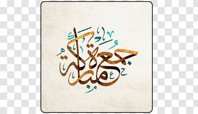 Qur'an Jumu'ah Arabic Calligraphy Islamic - Islam Transparent PNG