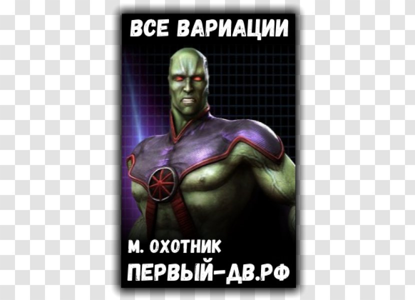 Mortal Kombat X Injustice: Gods Among Us Jax Ermac Injustice 2 - Android Transparent PNG