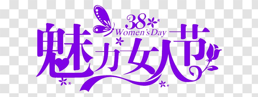 International Womens Day March 8 Woman - Art - Attractive Women's Transparent PNG