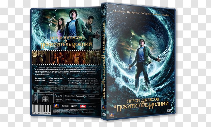 The Lightning Thief Percy Jackson Last Olympian Sea Of Monsters Sally - Dvd Transparent PNG