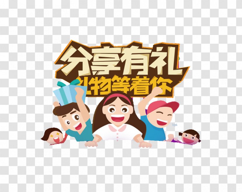 Singles' Day Tmall Coupon Carnival Online Shopping - Play - Share Polite Transparent PNG