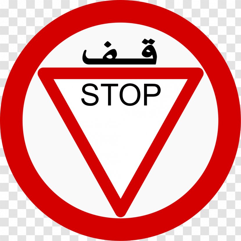 Conversation Book Report Clip Art - Symbol - Stop Sign Transparent PNG