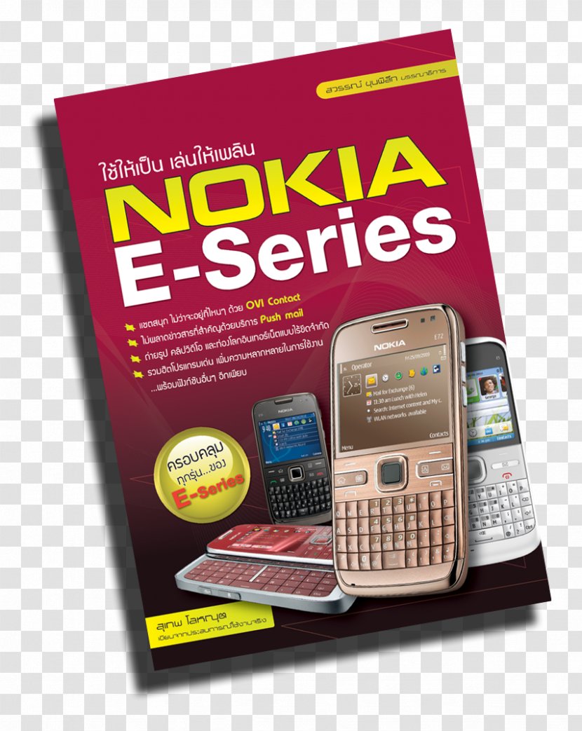 Nokia Eseries Lumia 930 Windows Phone Book - Multimedia Transparent PNG