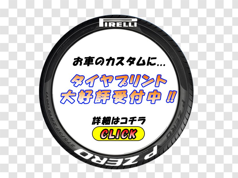 Run-flat Tire タイヤフィッティングサービス株式会社 スタッドレスタイヤ - Runflat - Tyre Print Transparent PNG