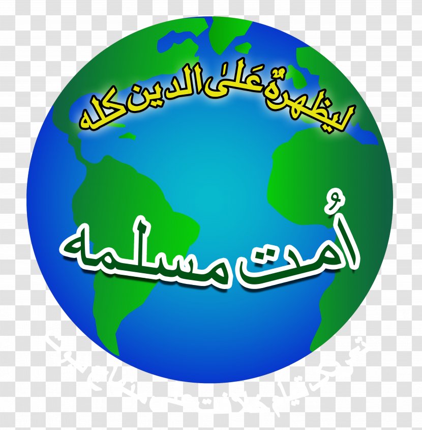 Muslim Allah Apostle Satellite Town, Rawalpindi Business - Lorem Ipsum - Islamic Logo Transparent PNG