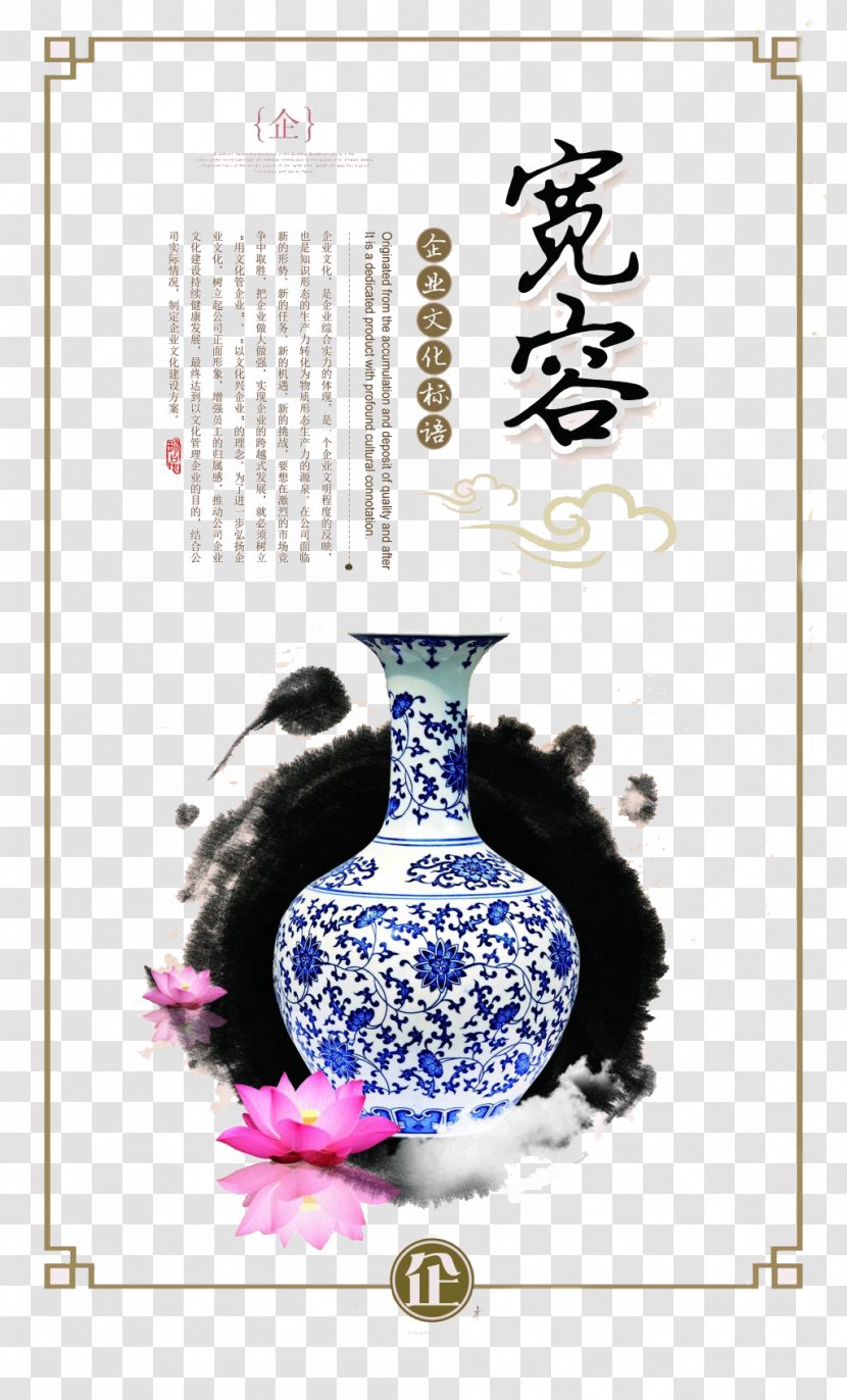 Enterprise Poster Background Tolerant Porcelain - Illustration - Business Transparent PNG