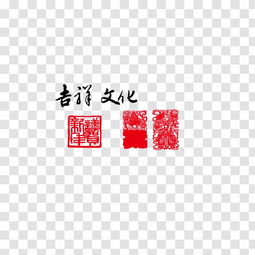 Chinese New Year Download Gratis Designer - 2017 Celebration Creative Elements Transparent PNG