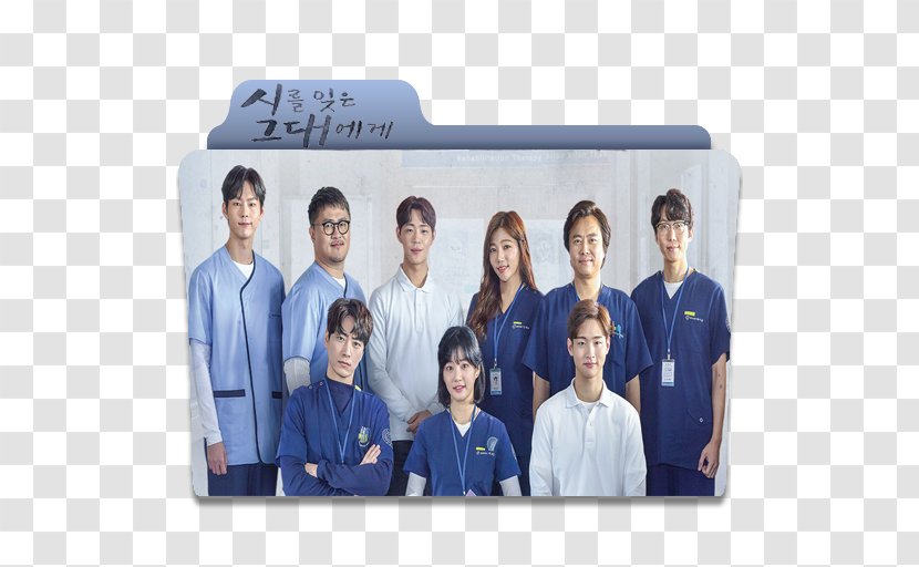 Korean Drama Film Soundtrack Actor - Tree Transparent PNG