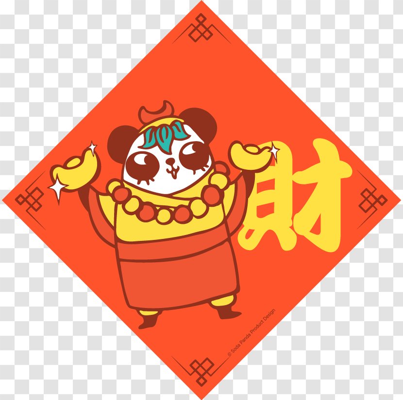Chinese New Year Temple - Monkey - Smile Sticker Transparent PNG