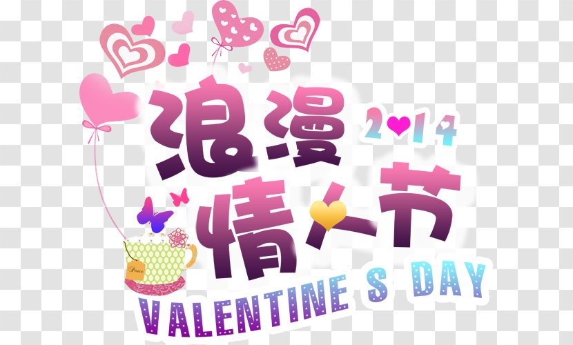 Valentines Day Romance Clip Art - Brand - Valentine's Holiday Material Free Download Transparent PNG