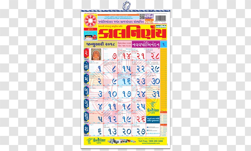 CBSE Exam, Class 10 · 2018 Gujarati Hindu Calendar (South) Panchangam Kalnirnay - South - June Transparent PNG