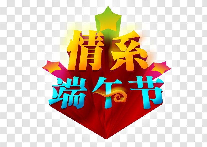 Dragon Boat Festival - Love Transparent PNG