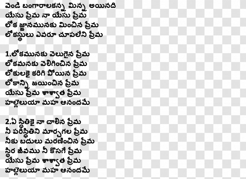 Telugu Song Lyrics Ontariga Yesanna - Whatsapp - Oof Transparent PNG