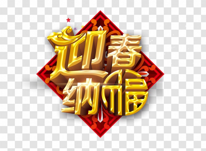Chinese New Year Years Day Lunar - Zodiac - Welcome Hannaford Transparent PNG