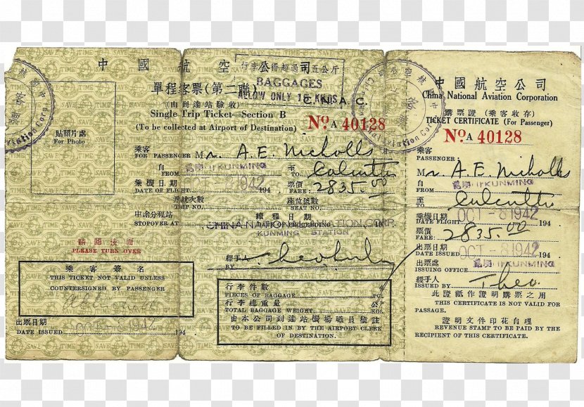 Document - Material - Kunming Transparent PNG