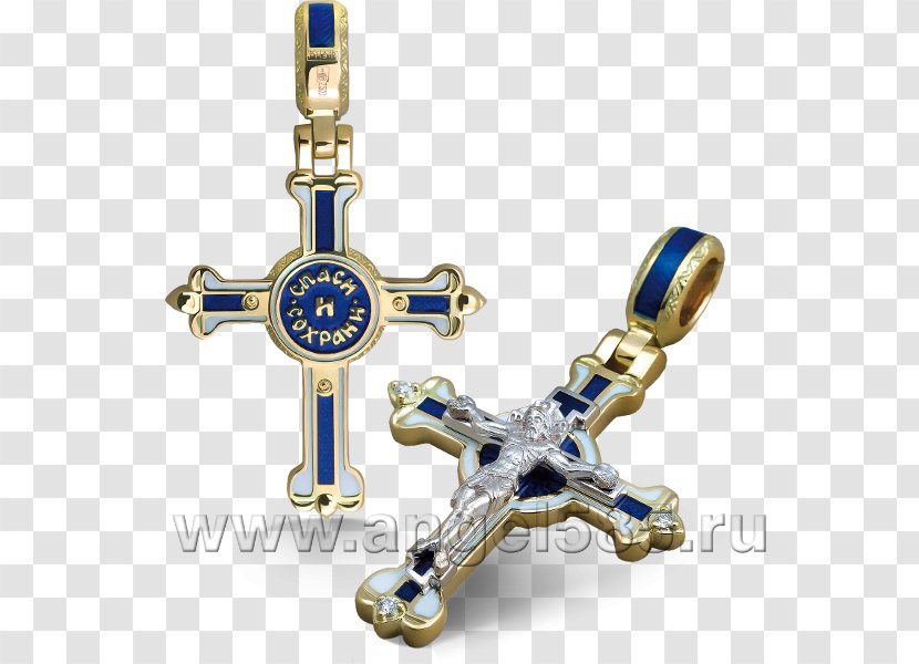 Cobalt Blue Body Jewellery Religion - Jewelry Transparent PNG