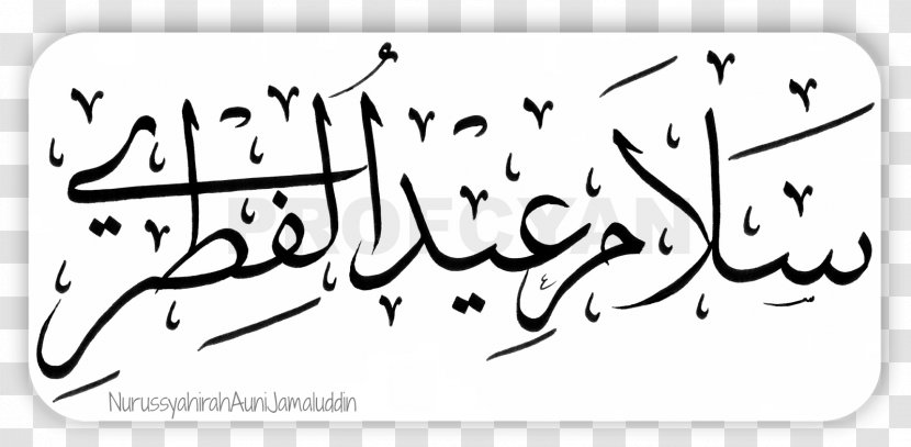 Drawing Line Art - Thuluth Transparent PNG